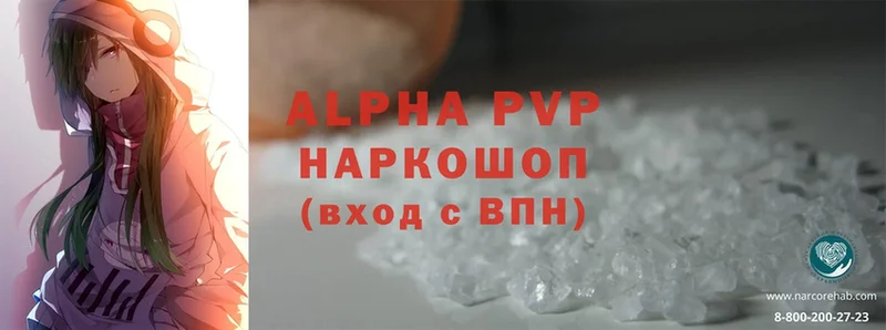 Alpha PVP Соль  Кулебаки 