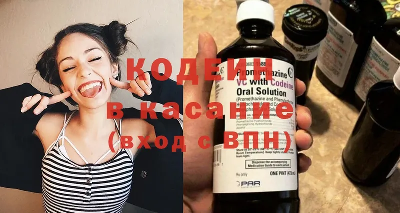 Кодеиновый сироп Lean Purple Drank  Кулебаки 