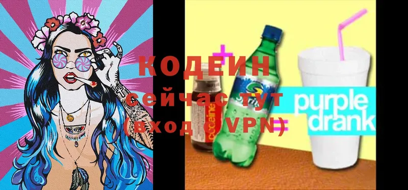 Кодеиновый сироп Lean Purple Drank Кулебаки