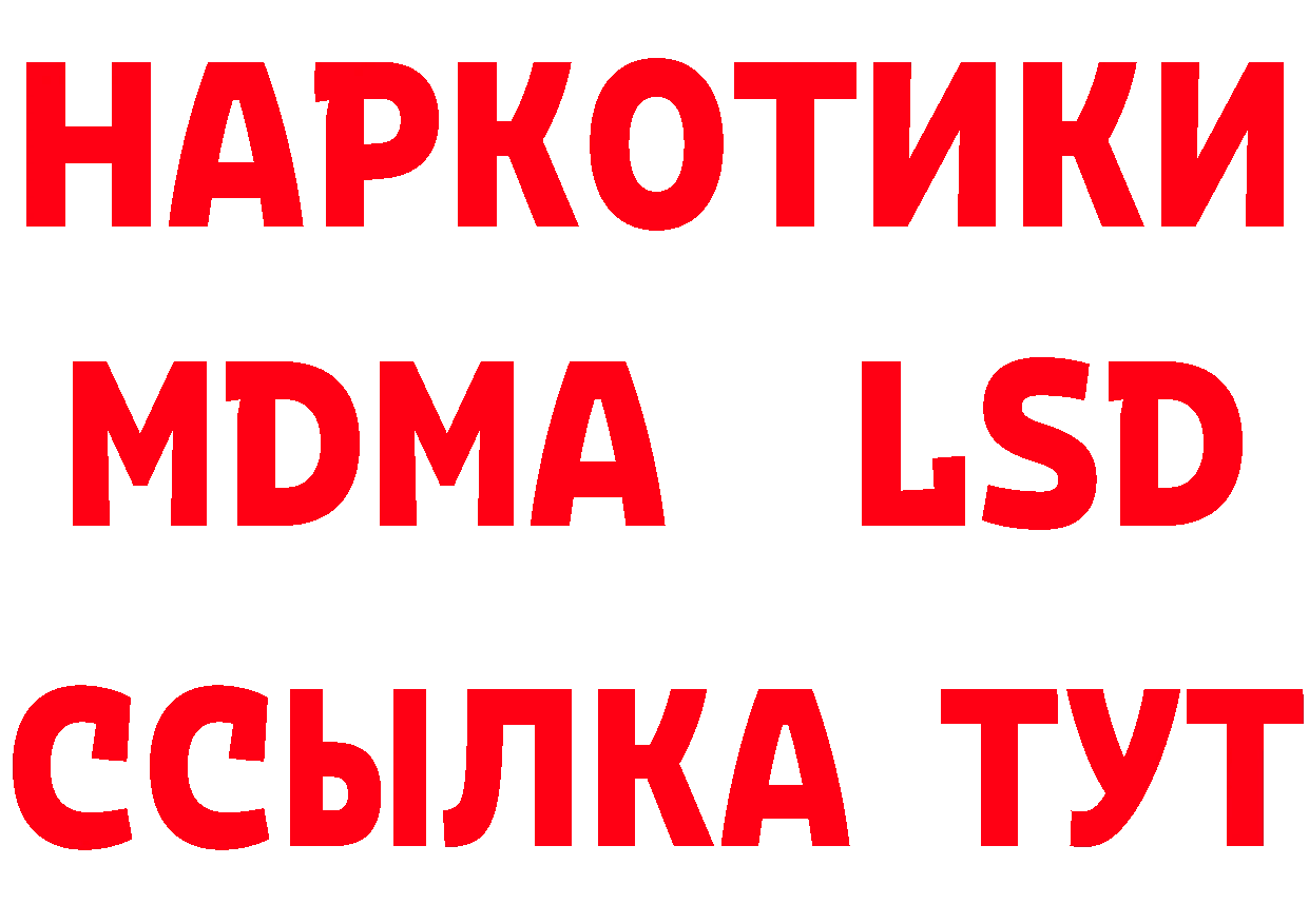 Альфа ПВП Crystall ссылки дарк нет МЕГА Кулебаки